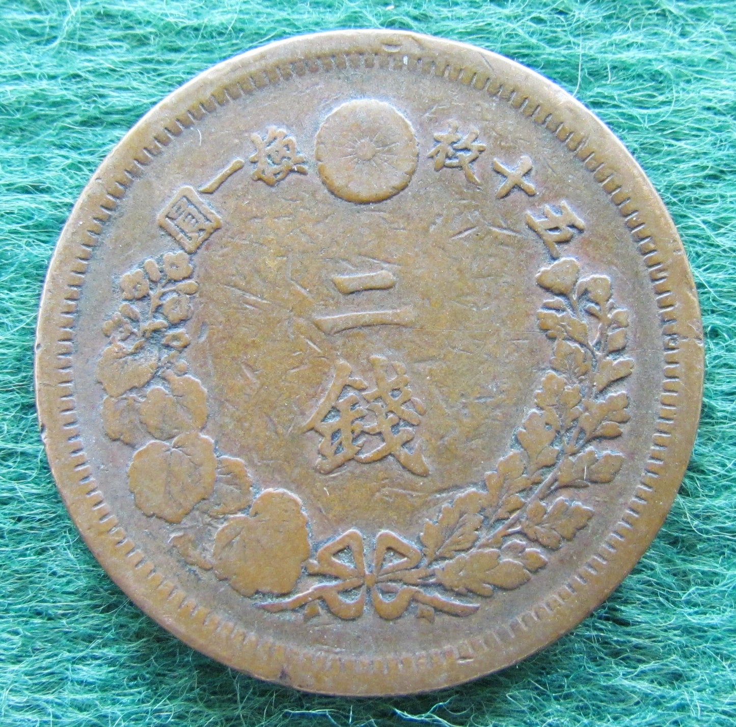 Japanese 1875 2 Sen Coin - Circulated