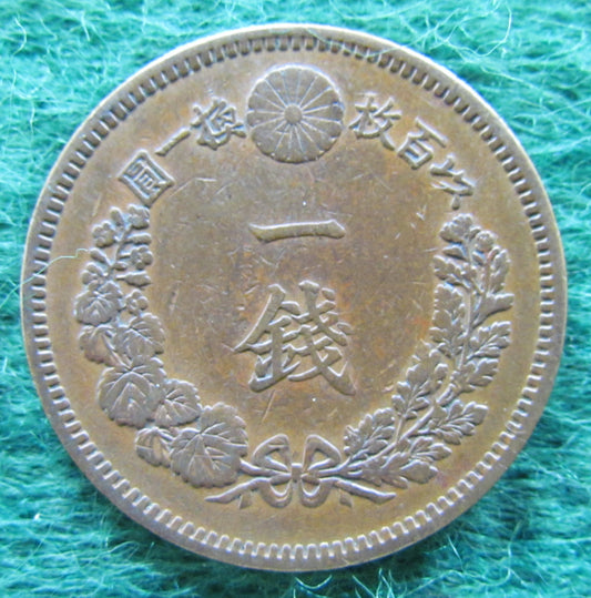 Japanese 1887 Meji Year 20 1 Sen Coin - Circulated