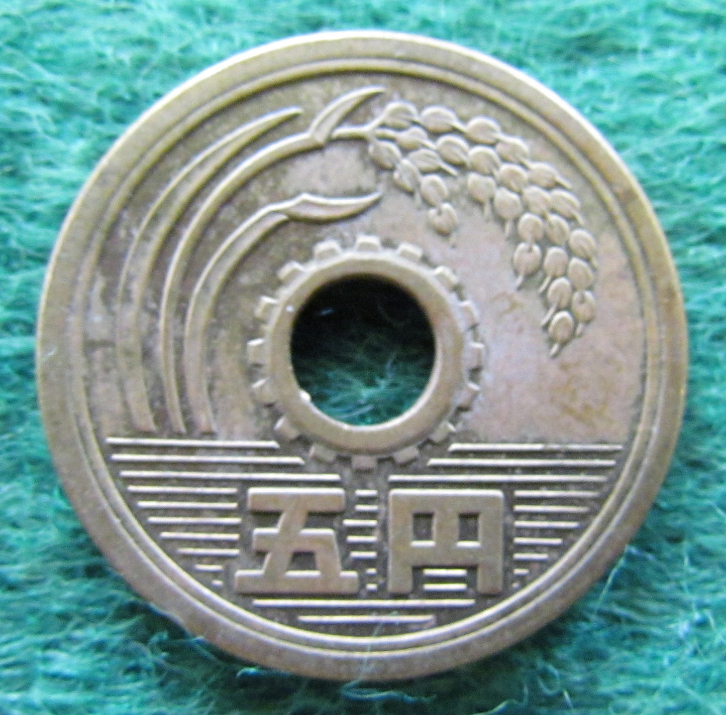 Japanese 1966 5 Yen Coin Showa - Circulated