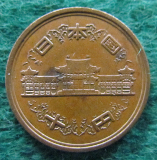 Japanese 1970 10 Yen Coin - Circulated