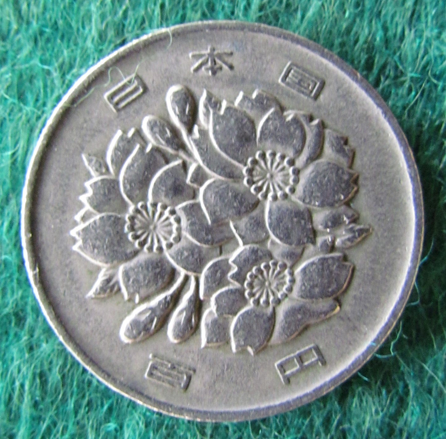 Japanese 1974 100 Yen Coin - Circulated