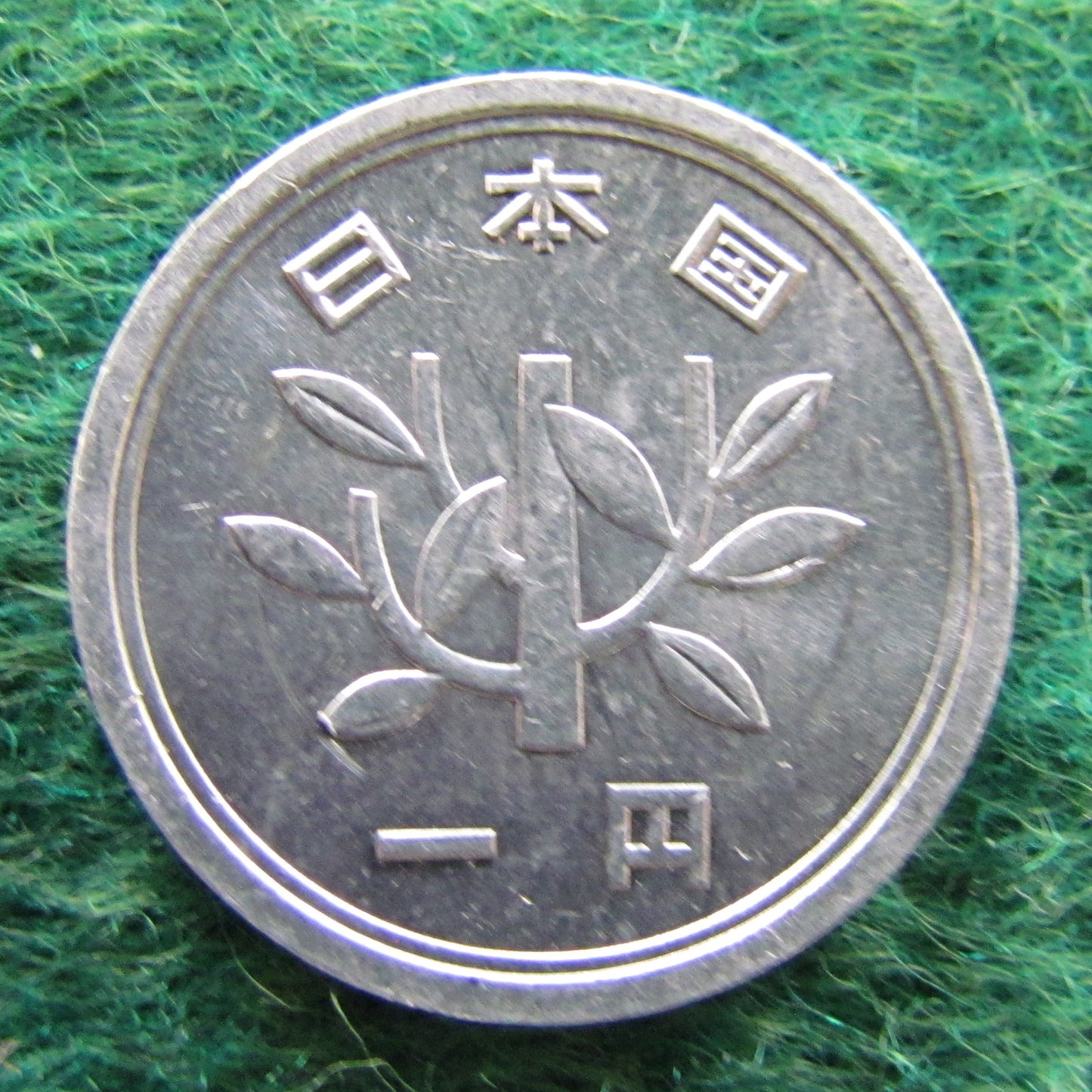 Japanese 1964 1 Yen Coin
