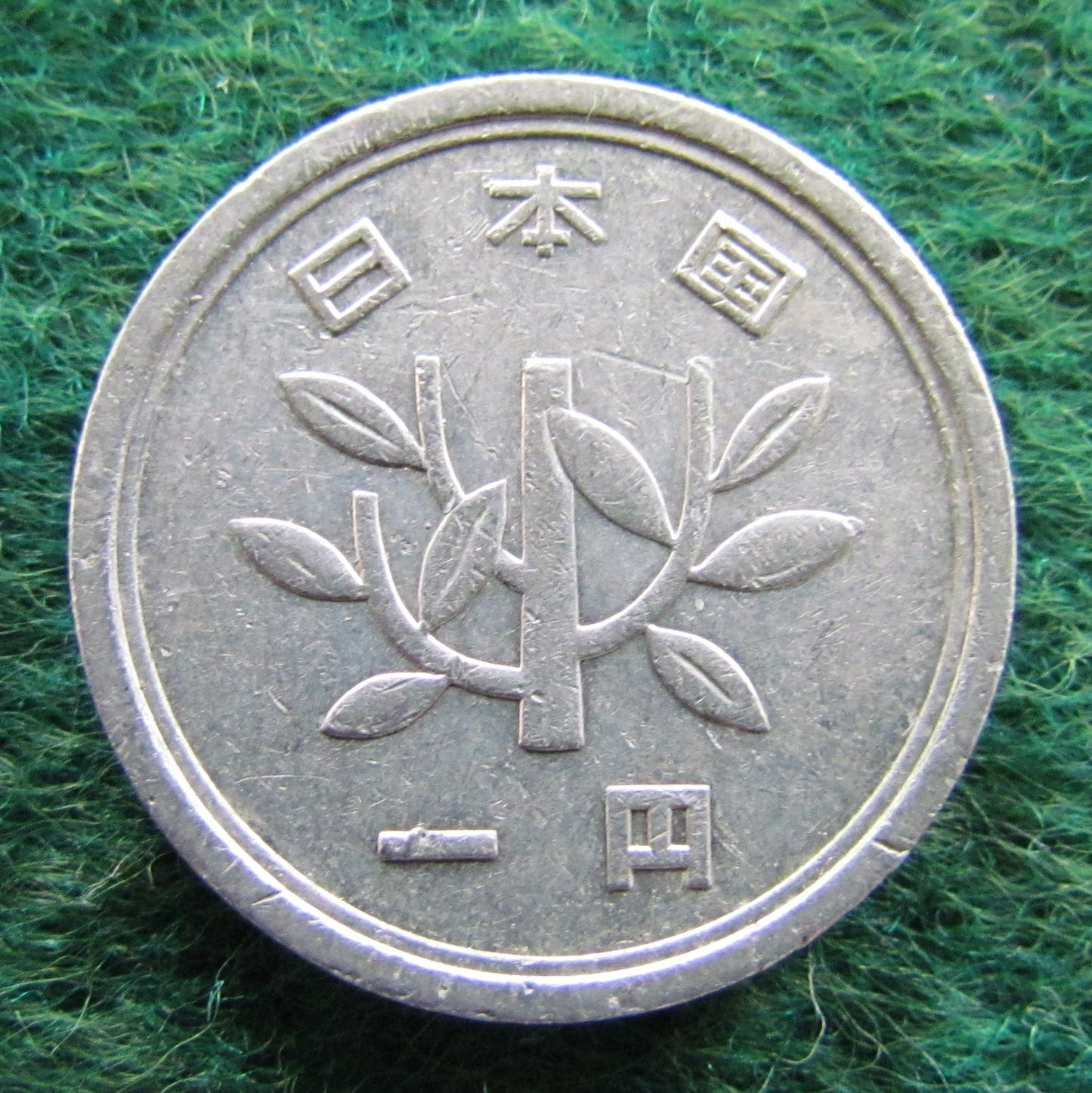 Japanese 1962 1 Yen Coin