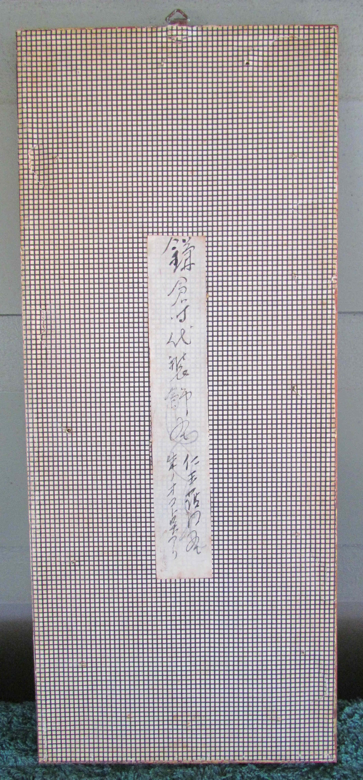 Japanese Calligraphy Artwork circa 1960