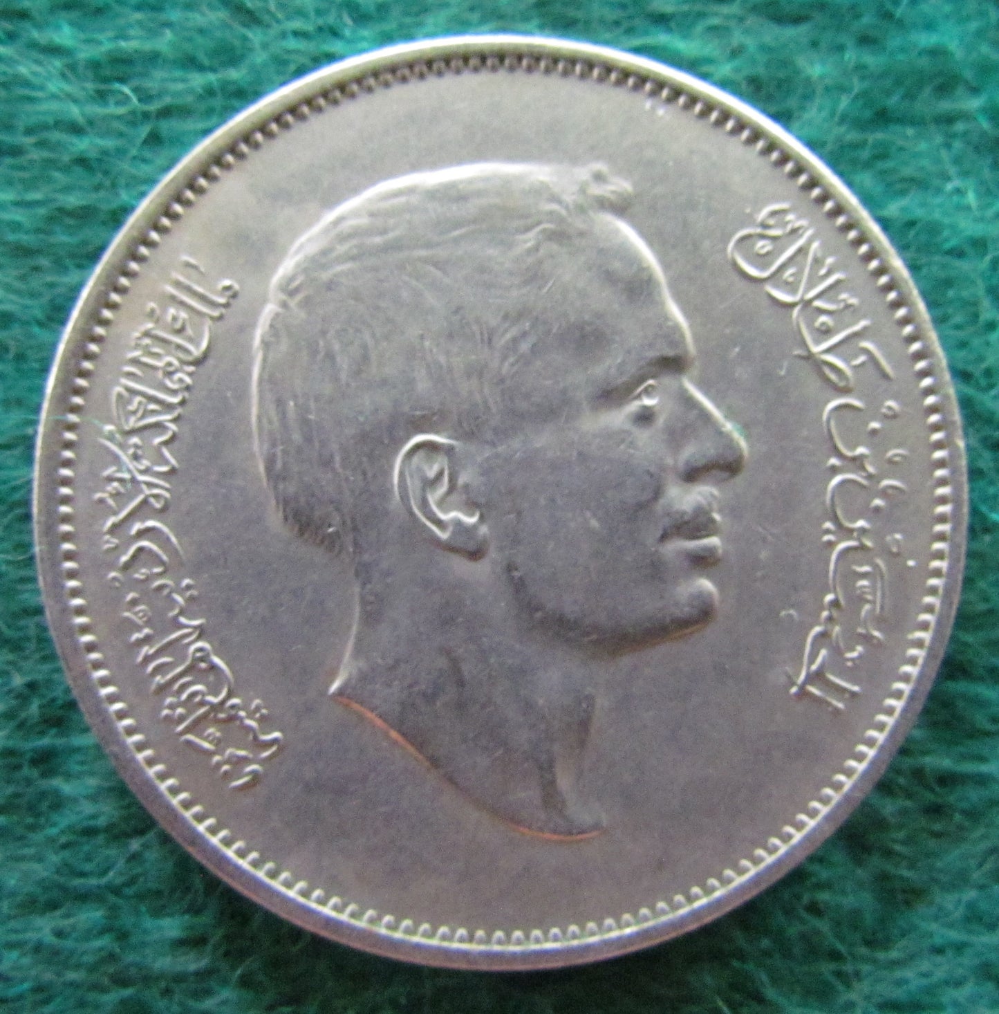 The Hashemite Kingdom of Jordan 1975 1 Dirham 100 Fils Coin Hussein bin Talal - Circulated