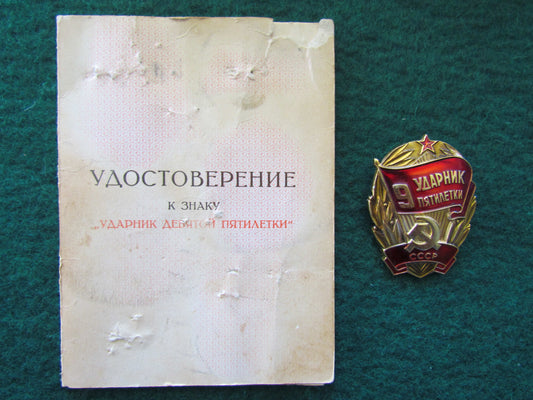 Russian Soviet Award Best Worker of 9th 5 Years Plan USSR