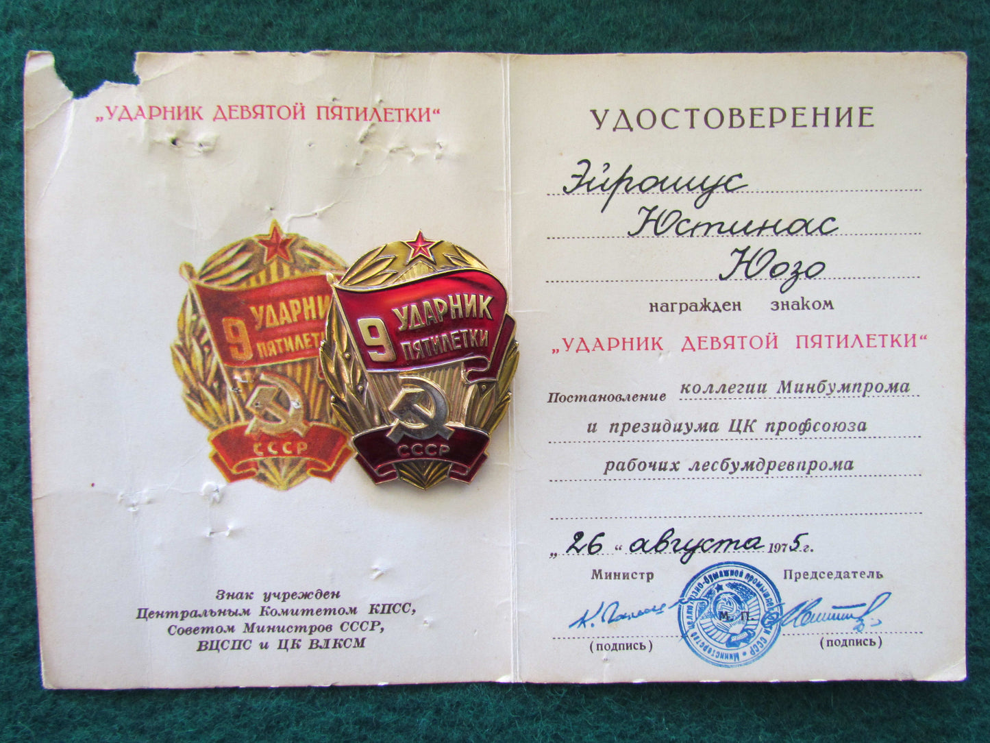 Russian Soviet Award Best Worker of 9th 5 Years Plan USSR