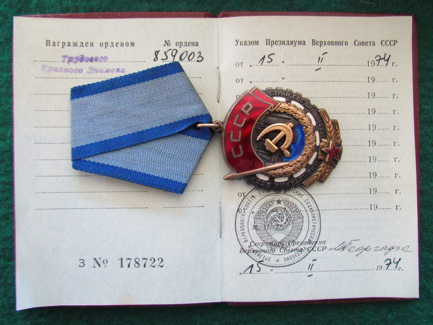 Russian Soviet Medal Red Banner Of Labour 1974 #859003