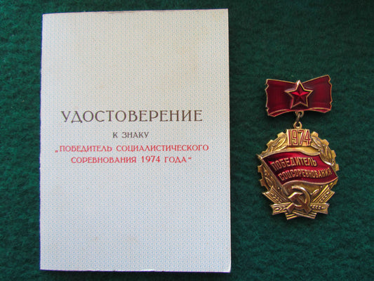 Russian Soviet Badge Award Winner of the Socialist Competition USSR 1973