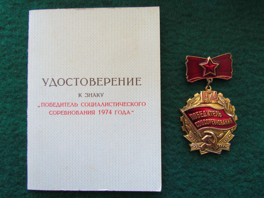 Russian Soviet Badge Award Winner of the Socialist Competition USSR 1974