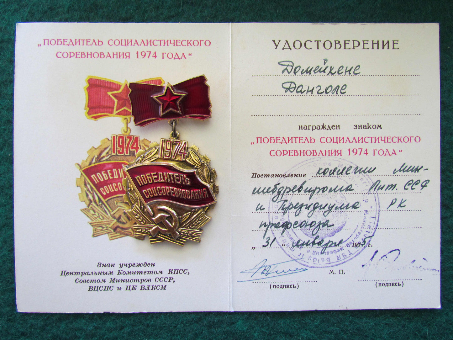 Russian Soviet Badge Award Winner of the Socialist Competition USSR 1974