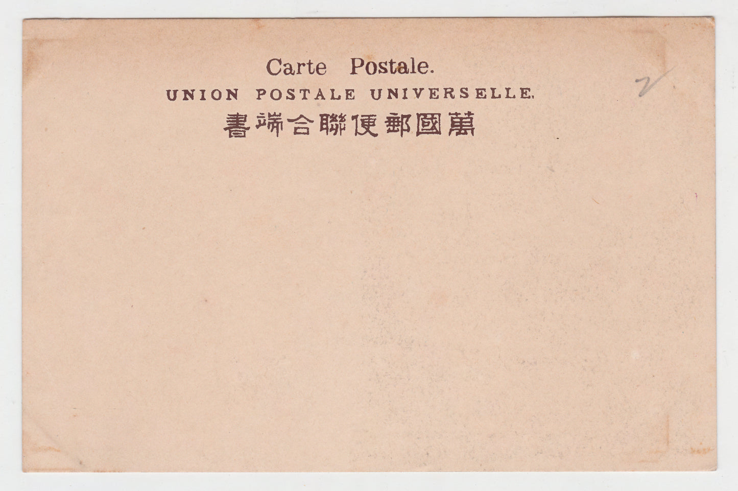 Postcard Sumlyoshi Bridge At Osaka c1905