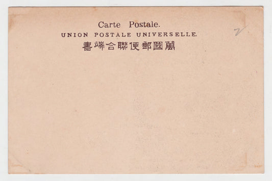 Postcard Sumlyoshi Bridge At Osaka c1905