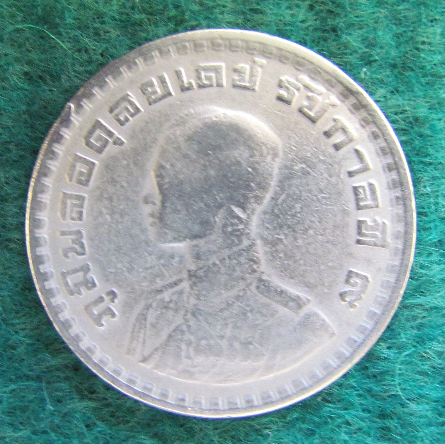 Thailand 1962 1 Baht Coin King Bhumibol Adulyadej - Circulated