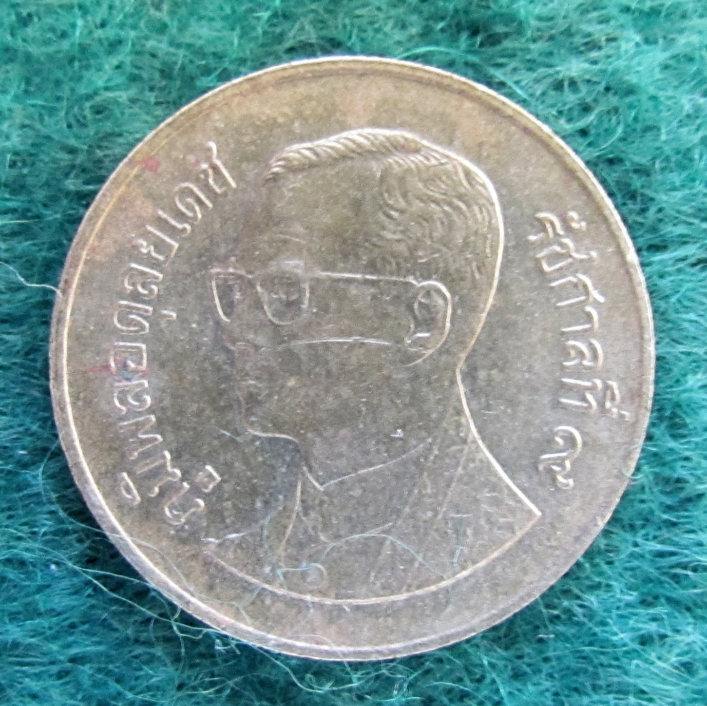 Thailand 1990 50 Satang Coin King Rama IX - Circulated