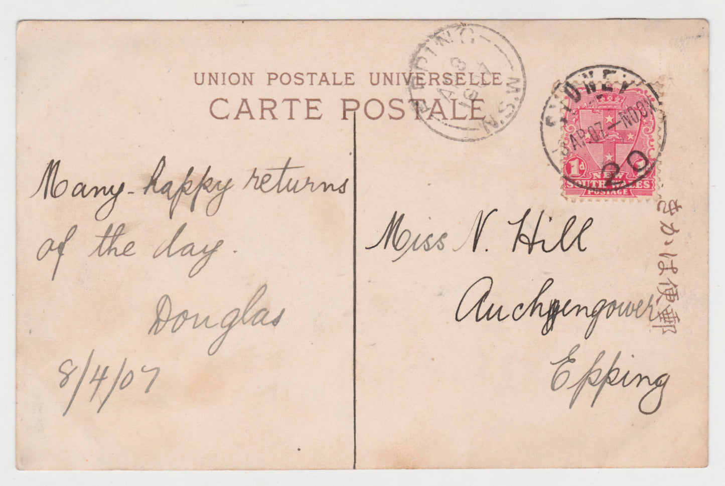 Postcard Unidentified Japanese Shrine Postmarked 1907