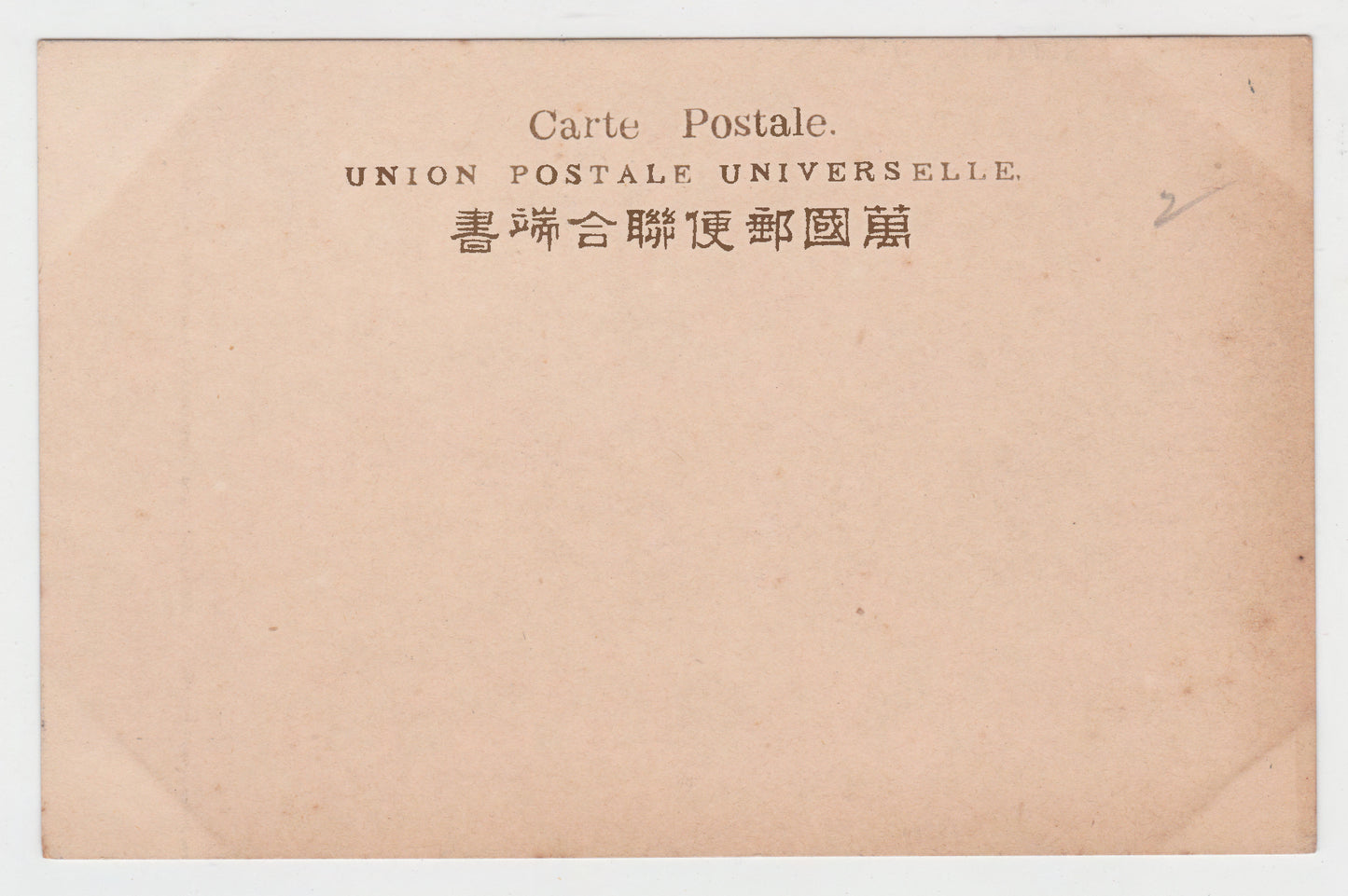 Postcard Yokohama c1907