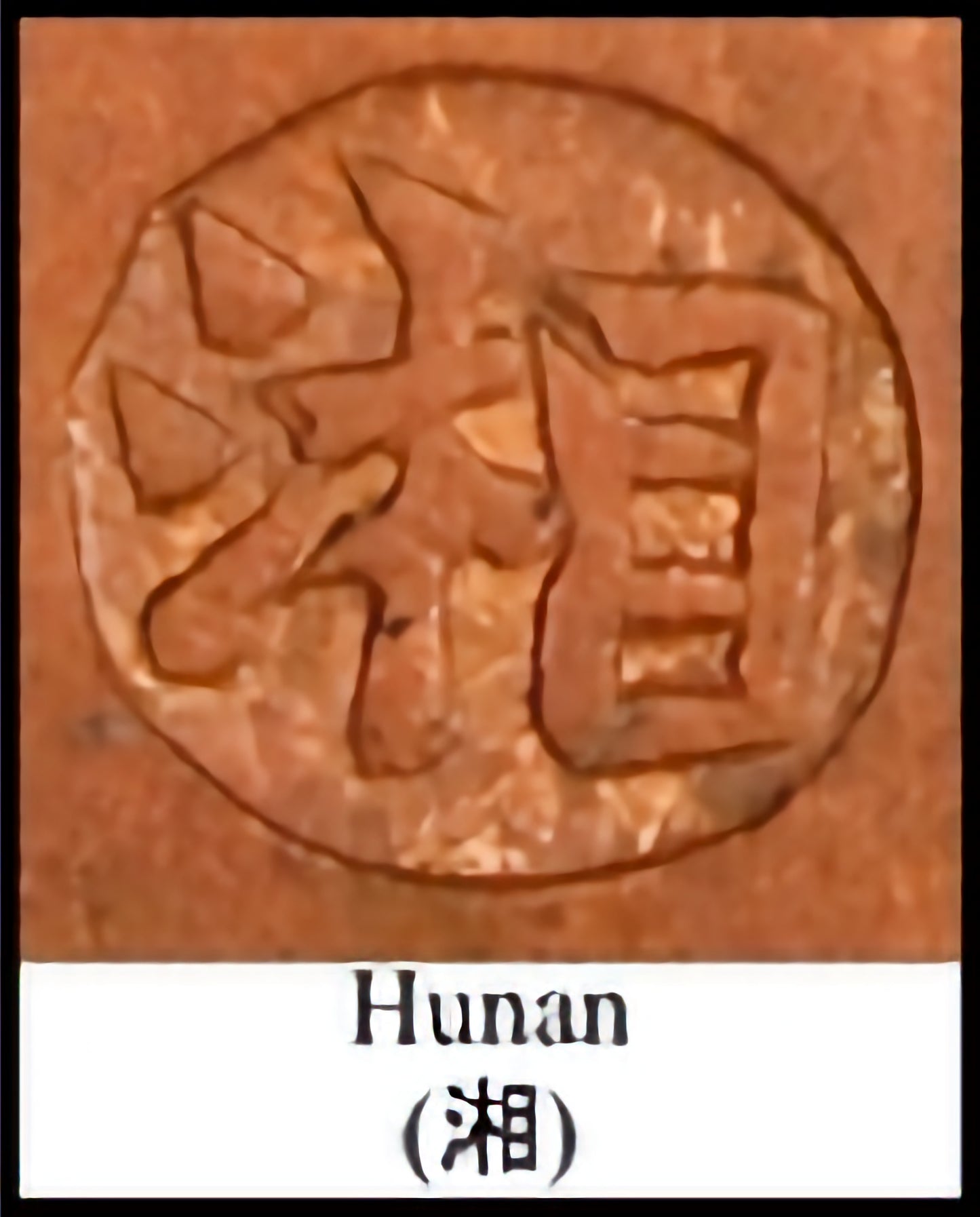 China Empire 1907 Ten 10 Cash Qing Dynasty Emperor Guangxu Coin 44/1907/部戶 - With Minting Authority
