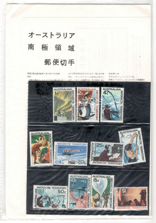 Australian Antarctic Territory 1966 Australian Antarctic Territory Postage Stamp Pack