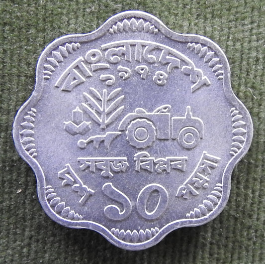 Bangladesh 1974 10 Poisha Water Lily Coin 1974/১৯৭৪