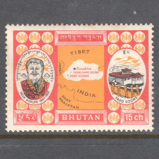 Bhutan 1962 15 Chetrum Multicoloured Local Motifs Stamp - Perfin:14x15