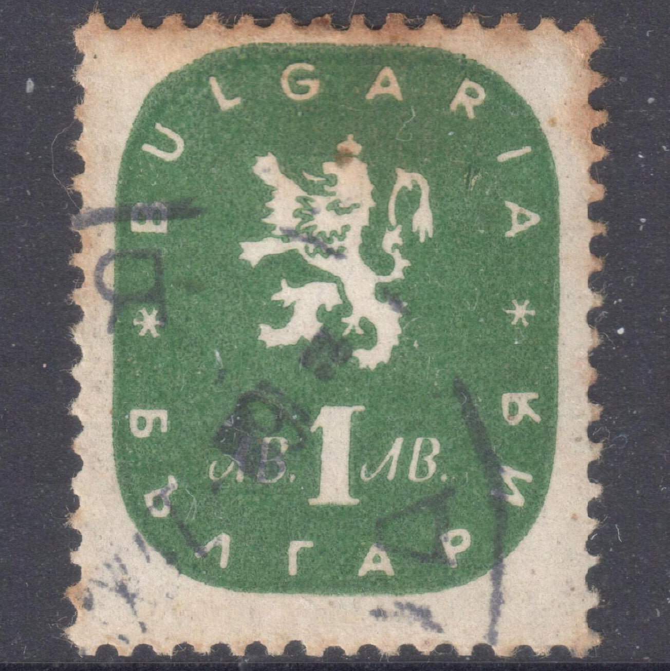 Bulgaria 1945 1 Lev Green Coat of Arms Stamp - Perf:13