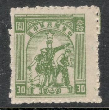 Central China 1949 30$ Yellowish Green Farmer Soldier & Worker Stamp