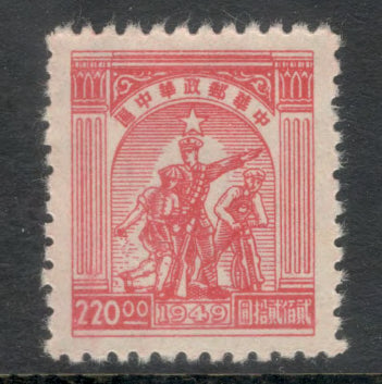 Central China 1949 220$ Rose Farmer Soldier & Worker Stamp