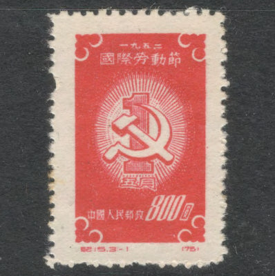 Republic Of China 1952 800 $ Red International Labor Day Stamp
