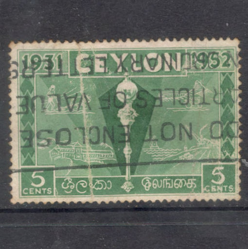 Ceylon 1952 5 Cents Colombo Plan Expo Green Stamp