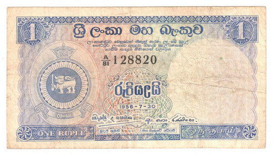 Ceylon 1956 1 Rupee Banknote s/n A/81 128820 - Circulated