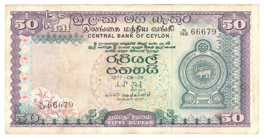 Ceylon 1977 50 Rupee Banknote s/n N/158 66679 - Grades as Very Fine