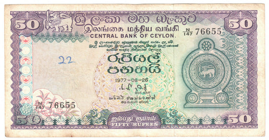 Ceylon 1977 50 Rupee Banknote s/n N/147 76655 - Circulated