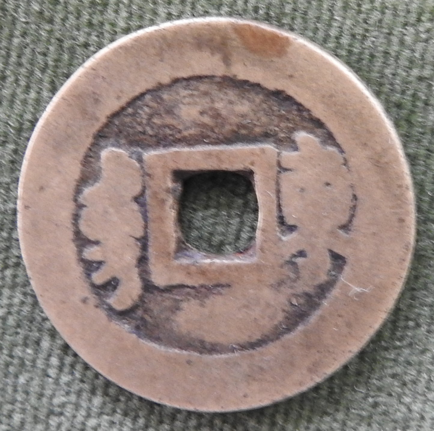 China Empire 1667 - 1670 1 Cash Qing Dynasty Emperor Kangxi - Kang Xi Tong Bao / Dung / Dong 康熙帝 / ᡩᡠᠩ 東