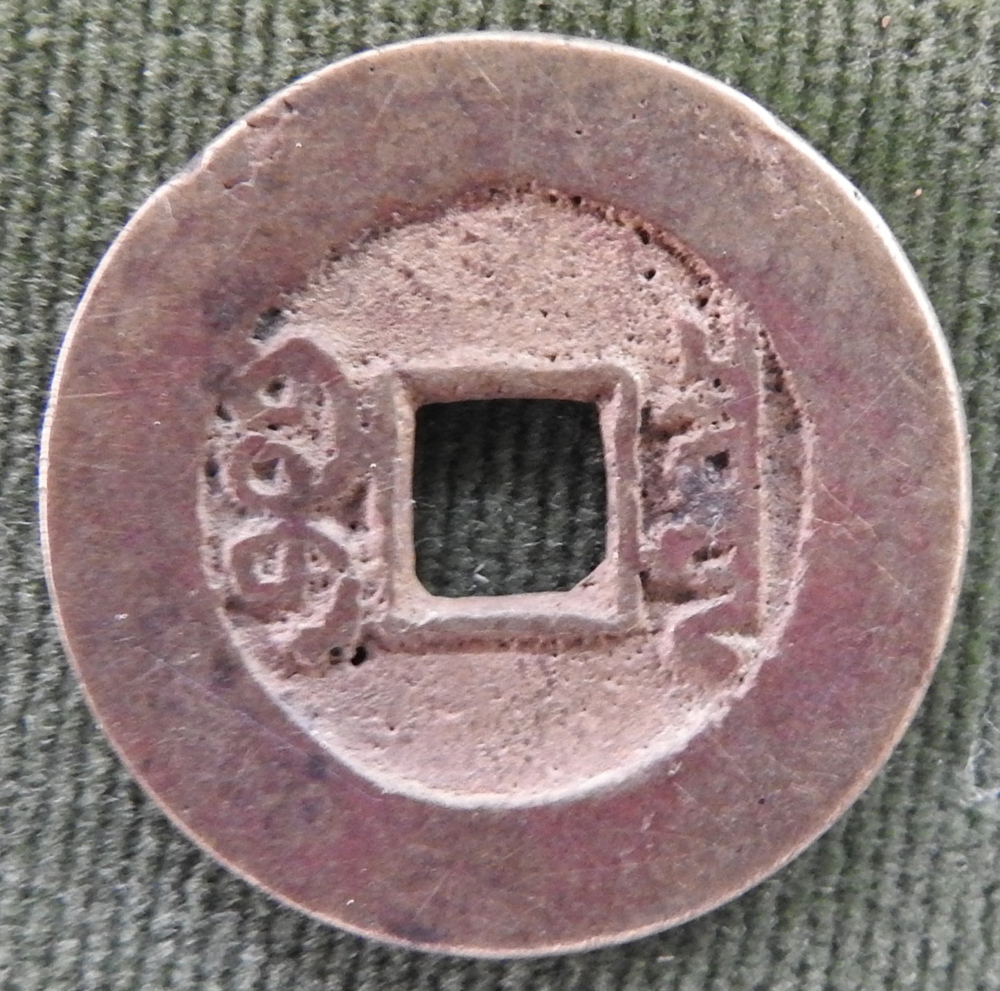 China Empire 1736 - 1800 1 Cash Qing Dynasty Emperor Qianlong - Qian LongTong Bao / Boo-chiowan 乾隆帝 / ᠪᠣᠣ ᠴᡳᠣᠸᠠᠨ