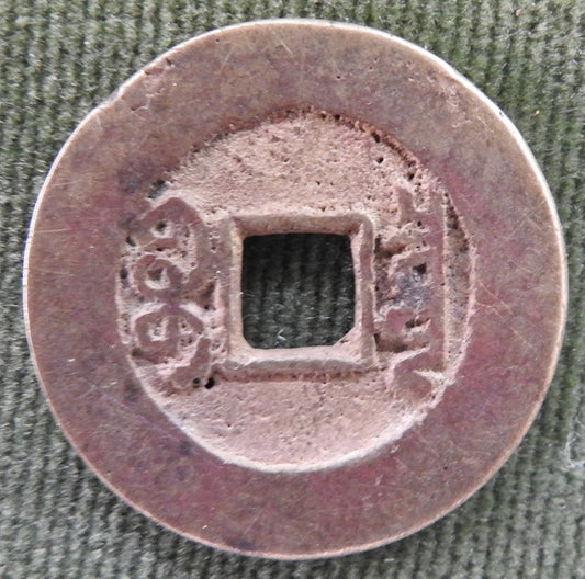 China Empire 1736 - 1800 1 Cash Qing Dynasty Emperor Qianlong - Qian LongTong Bao / Boo-chiowan 乾隆帝 / ᠪᠣᠣ ᠴᡳᠣᠸᠠᠨ