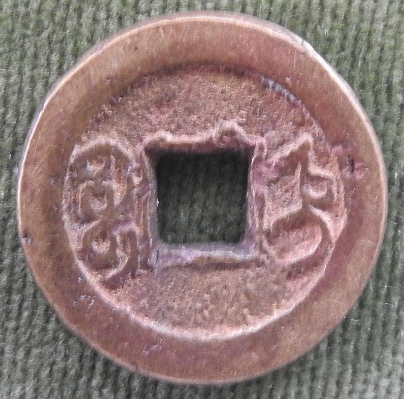 China Empire 1747 - 1796 1 Cash Qing Dynasty Emperor Qianlong - Qian Long Tong Bao / Boo-jyi 乾寶通隆 / ᠪᠣᠣ ᡷᡳ