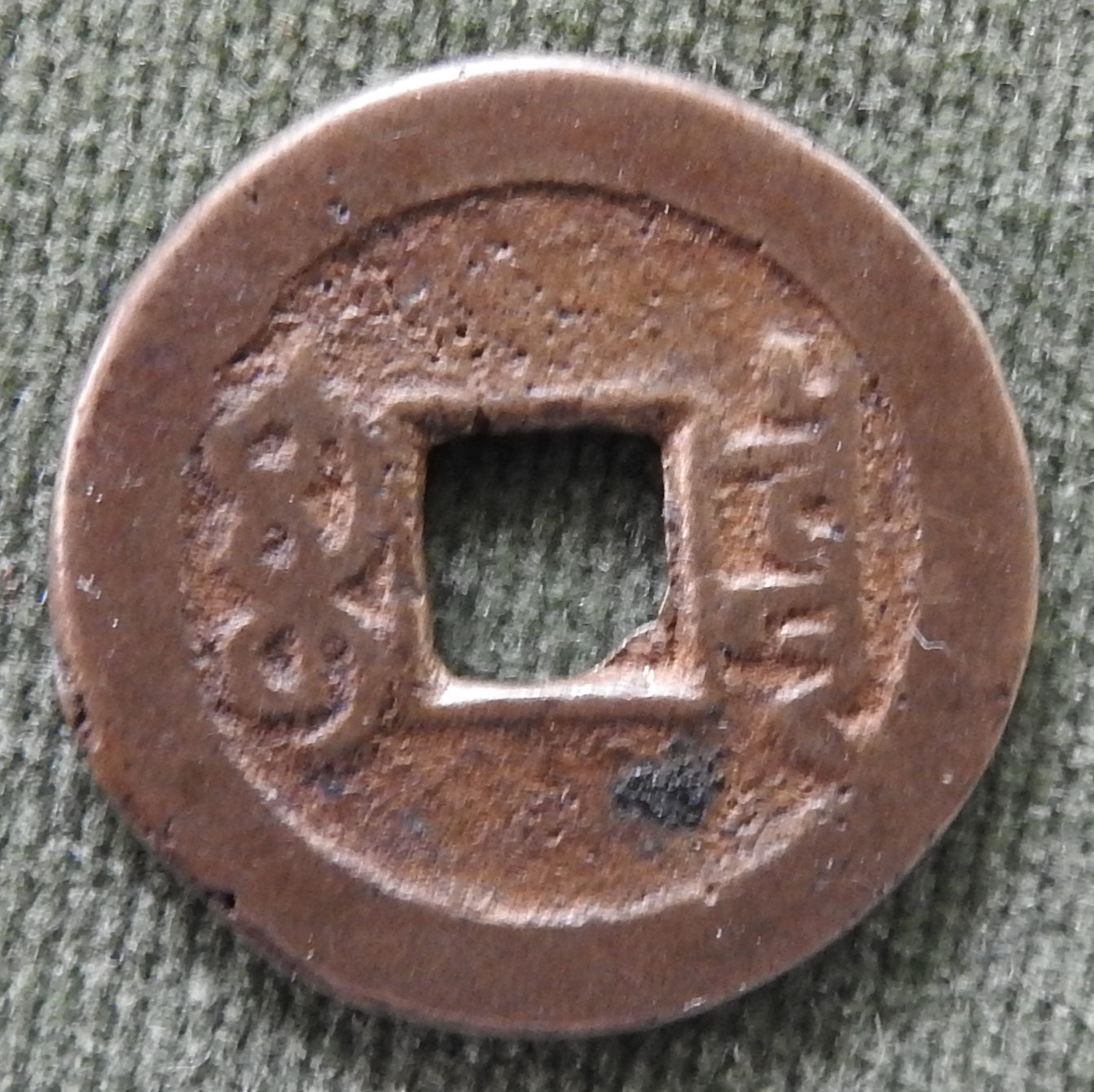 China Empire 1752 - 1800 1 Cash Qing Dynasty Emperor Qianlong - Qian Long Tong Bao / Boo-choiwan 乾寶通隆 / ᠪᠣᠣ ᠴᡳᠣᠸᠠᠨ