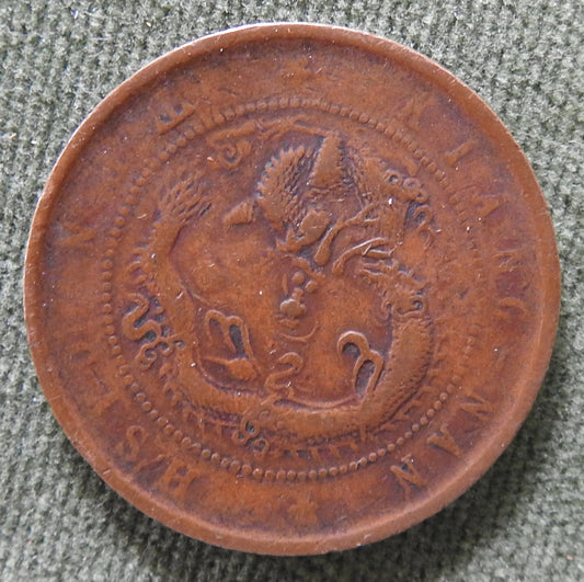 China Empire 1903 Ten 10 Cash Kiang-Nan Province Coin
