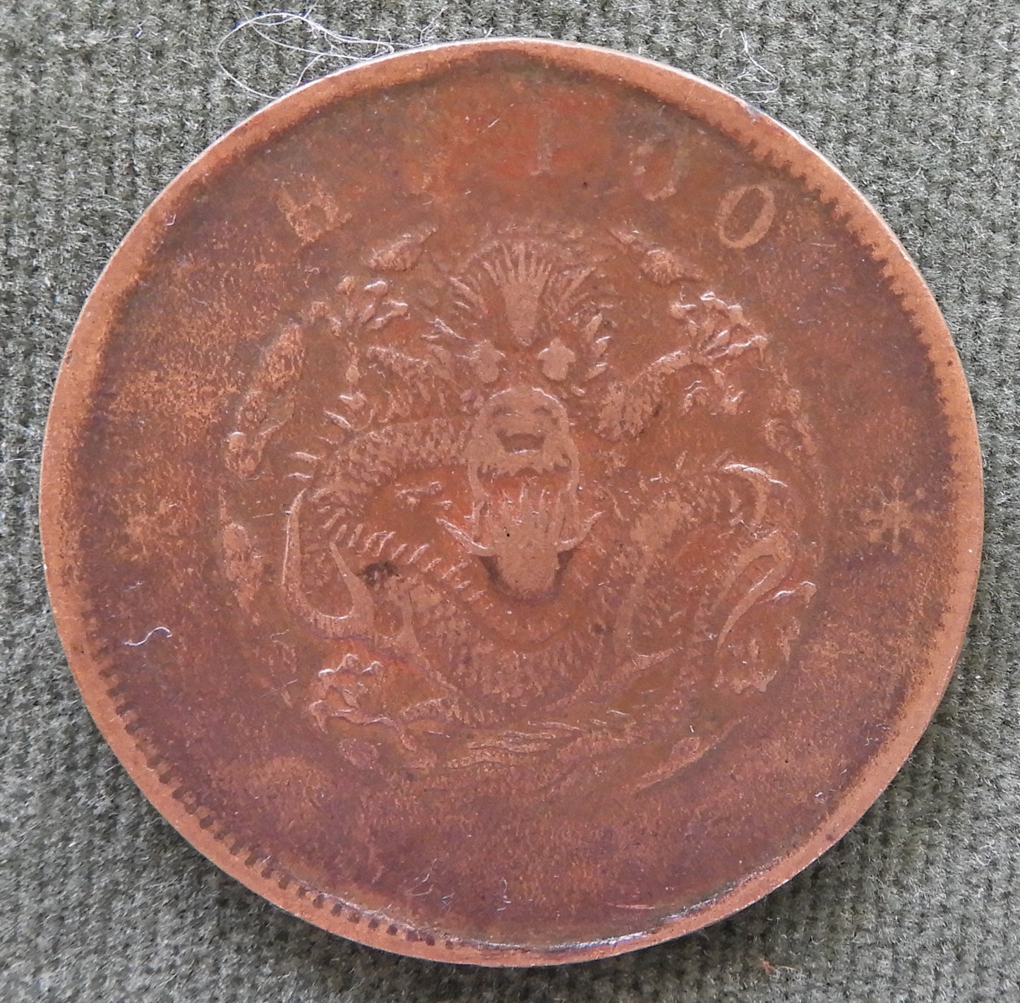 China Empire 1903 Twenty 20 Cash Guangxu Hu Poo Coin ND/1903 Without Rosette at Centre