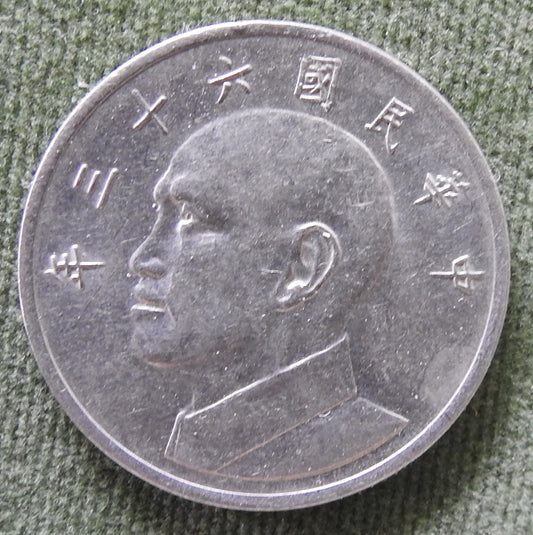 China Republic Peoples 1974 5 Yuan Chiang Kai-Chek Coin 63/1974/年三十六國民华中