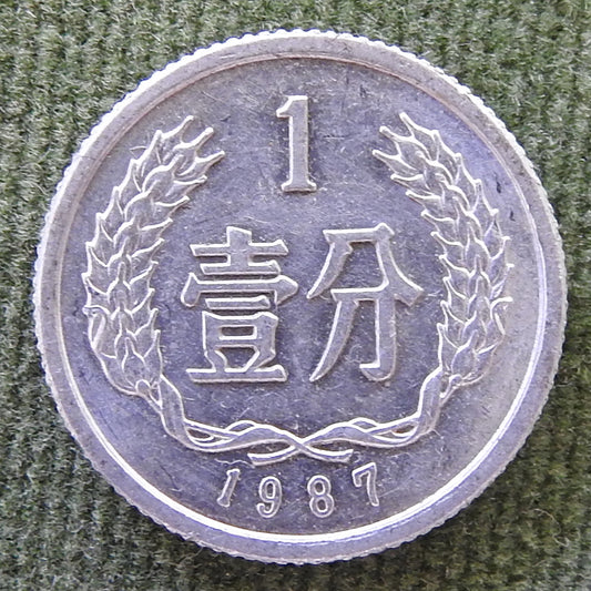 China Republic Peoples 1987 1 Fen Coin