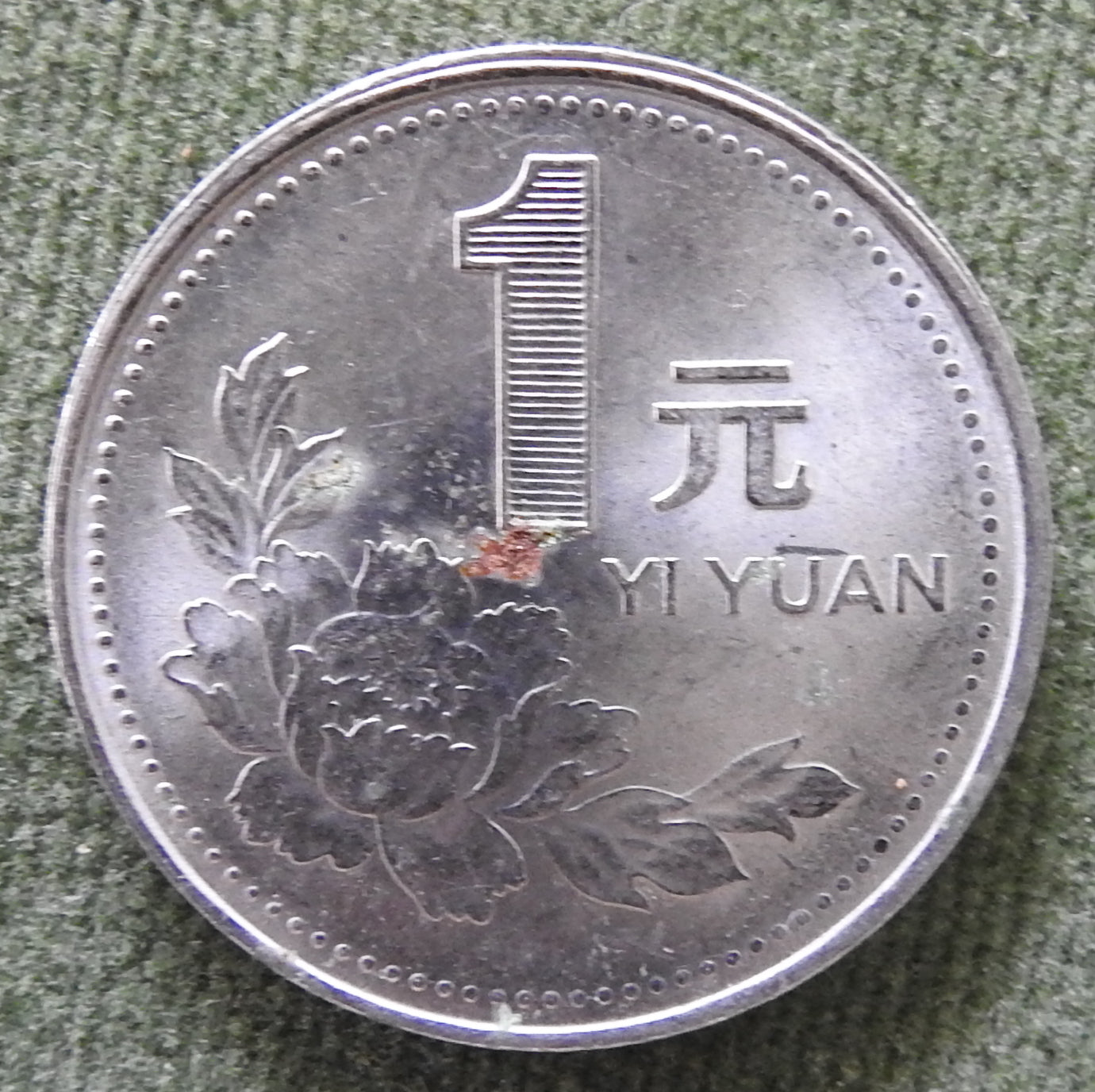China Republic Peoples 1992 1 Yuan Peony Blossom Coin