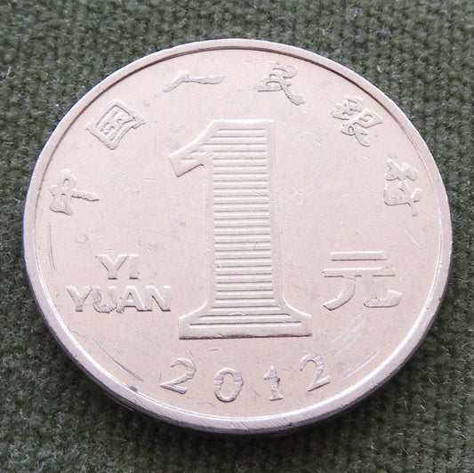 China Republic Peoples 2012 1 Yuan Coin