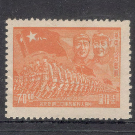 China East 1949 70.00 $ 22nd Anniversary of the Liberation Army Orange Stamp