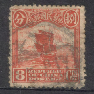 China Empire 1914 8 Cent Brownish Orange Junk Beijing Print Pearls at Top Stamp