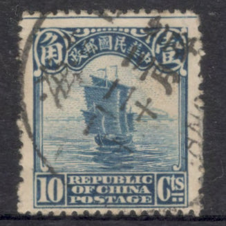 China Empire 1923 10 Cent Dark Blue Junk Beijing Print White Pearls at Top Stamp