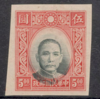China Empire 1931 -1937 5.00 $ Dr. Sun Yat-sen One Inner Circle in Sun Above Head Red/Black Stamp - Non perforated