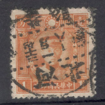 China Empire 1932 1 C Martyrs of the Revolution Martyr Ch’en Ying-shih Orange Stamp