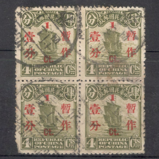 China Empire 1933 4/1 Cent Olive Junk Surcharged Red Overprint White Pearls at Top Stamp Block